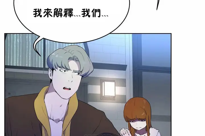 漫画《性教育》第46话第27张图