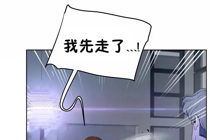漫画《性教育》第46话第29张图