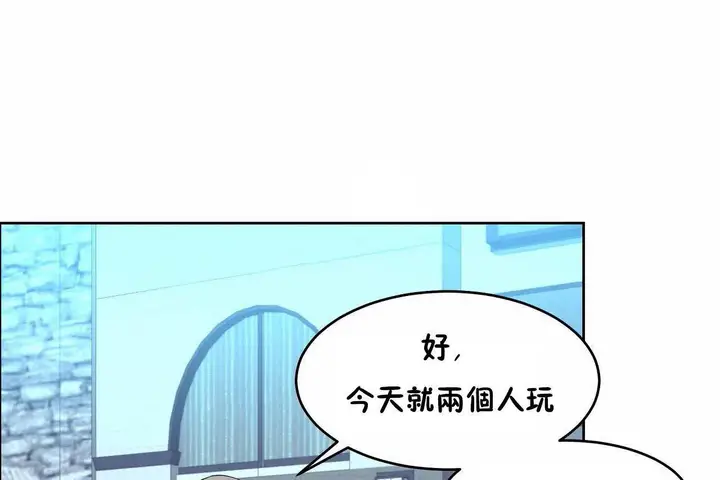 漫画《性教育》第46话第3张图