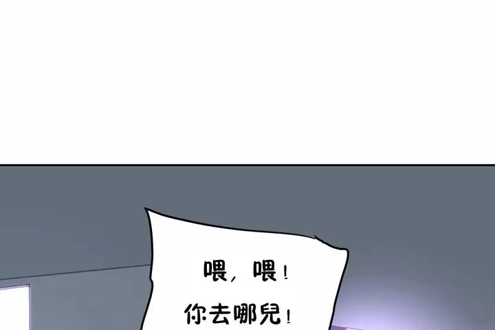 漫画《性教育》第46话第32张图