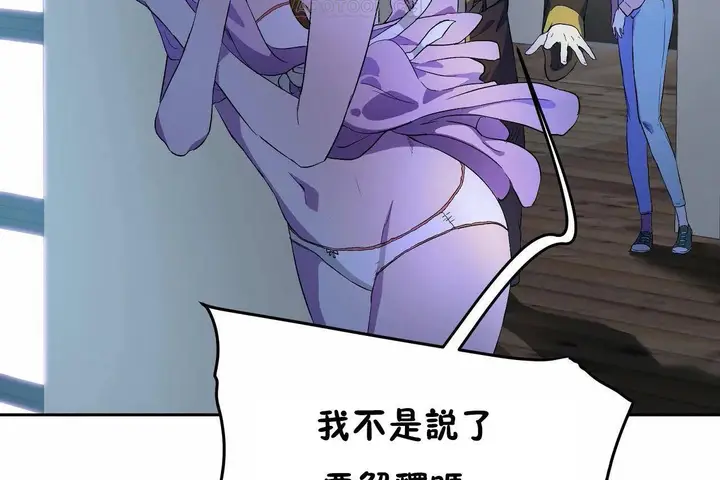 漫画《性教育》第46话第34张图