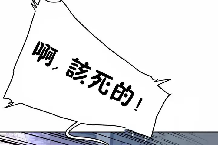 漫画《性教育》第46话第36张图