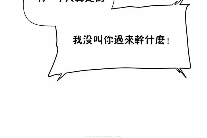 漫画《性教育》第46话第39张图