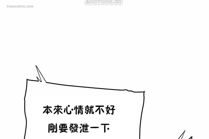 漫画《性教育》第46话第40张图