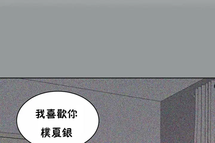 漫画《性教育》第46话第44张图
