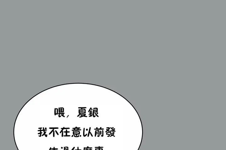 漫画《性教育》第46话第47张图