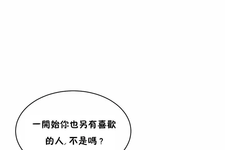 漫画《性教育》第46话第55张图