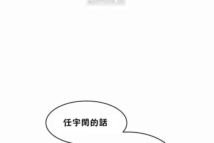 漫画《性教育》第46话第58张图