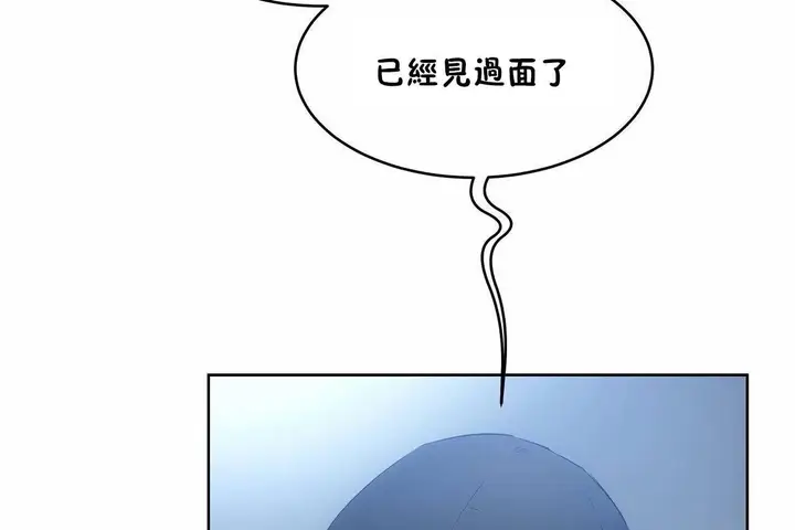 漫画《性教育》第46话第59张图