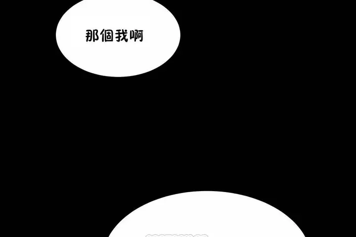 漫画《性教育》第46话第63张图
