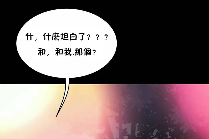 漫画《性教育》第46话第67张图