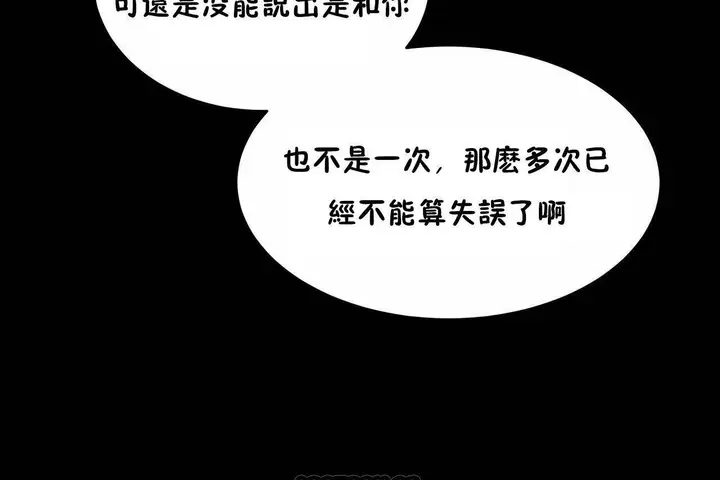 漫画《性教育》第46话第69张图