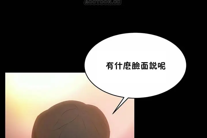 漫画《性教育》第46话第70张图