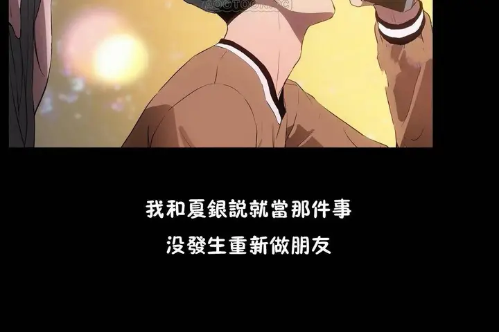 漫画《性教育》第46话第76张图