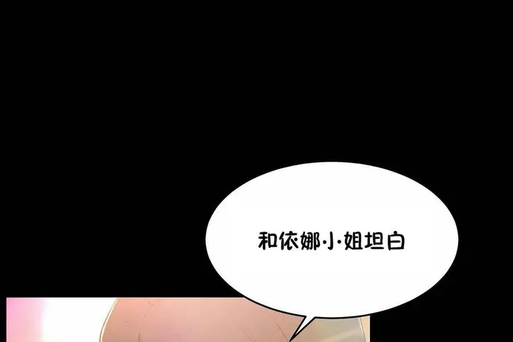 漫画《性教育》第46话第83张图