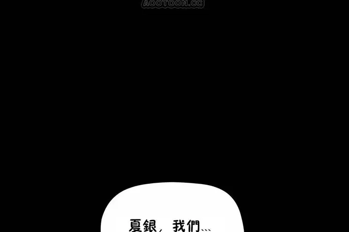 漫画《性教育》第46话第88张图