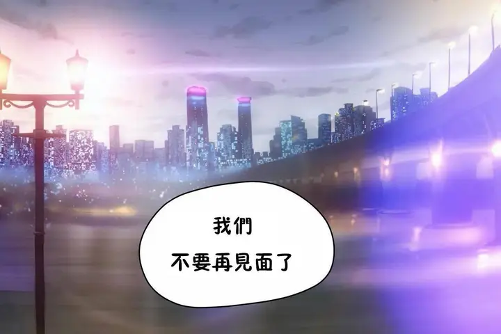 漫画《性教育》第46话第90张图