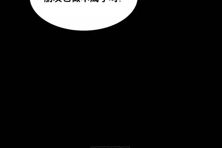 漫画《性教育》第46话第99张图
