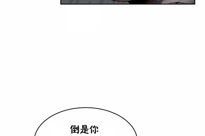 漫画《性教育》第47话第102张图