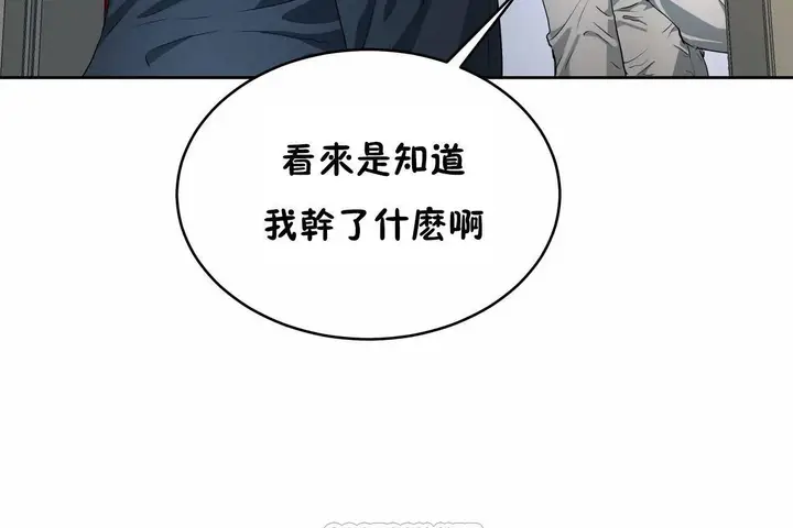 漫画《性教育》第47话第105张图
