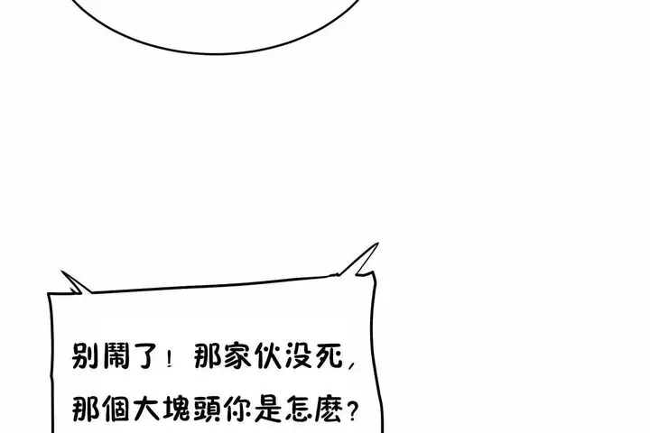 漫画《性教育》第47话第108张图
