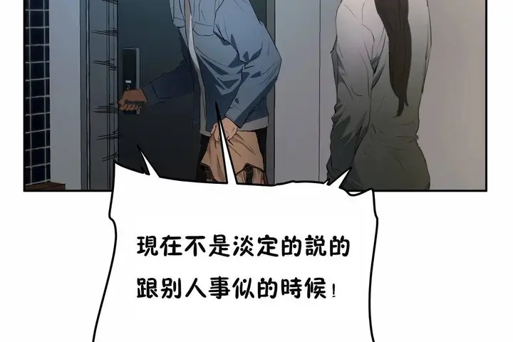 漫画《性教育》第47话第110张图