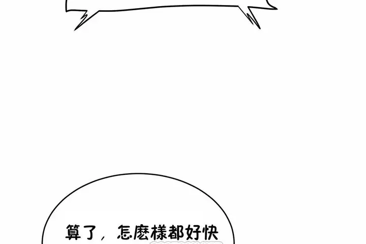 漫画《性教育》第47话第111张图