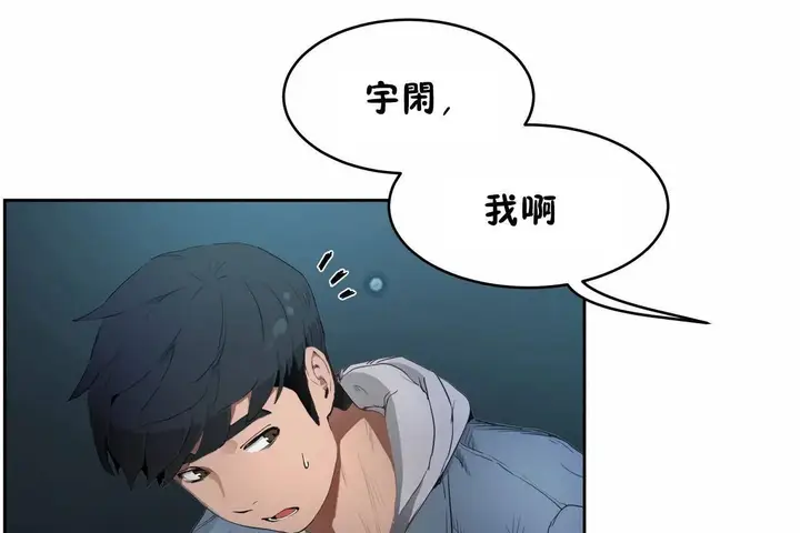 漫画《性教育》第47话第115张图