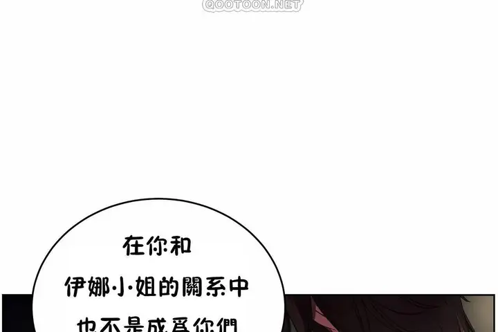 漫画《性教育》第47话第124张图
