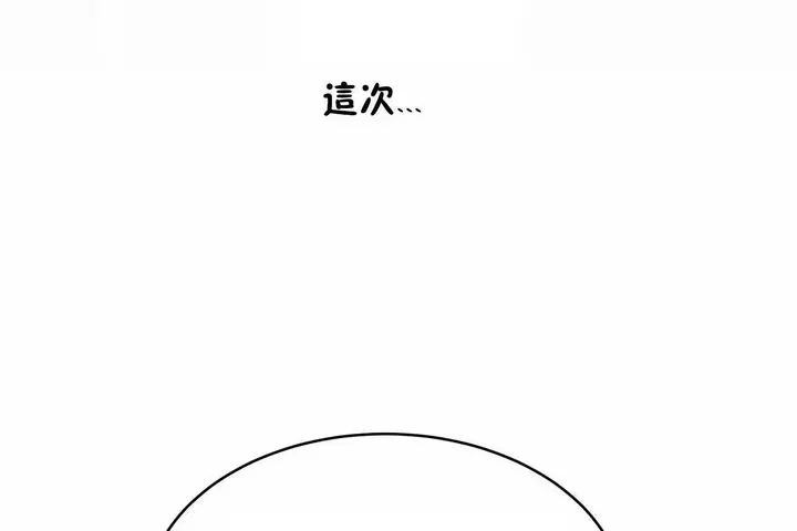 漫画《性教育》第47话第131张图