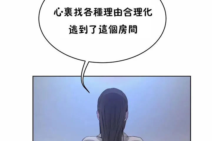 漫画《性教育》第47话第132张图