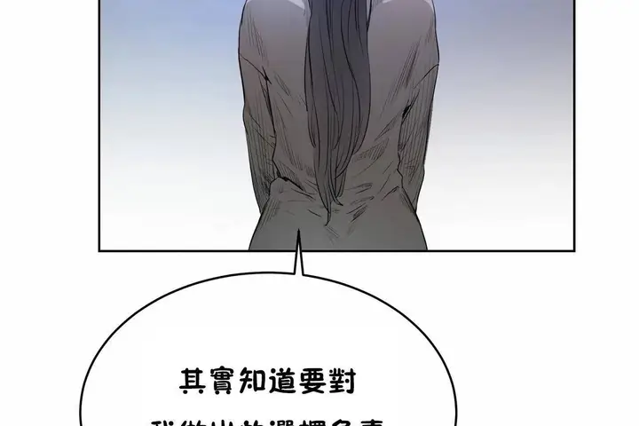 漫画《性教育》第47话第133张图