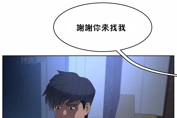 漫画《性教育》第47话第135张图