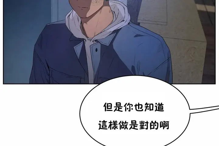 漫画《性教育》第47话第136张图