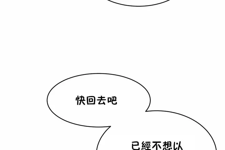 漫画《性教育》第47话第137张图
