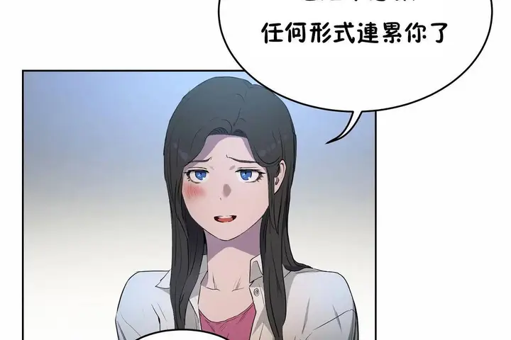 漫画《性教育》第47话第138张图
