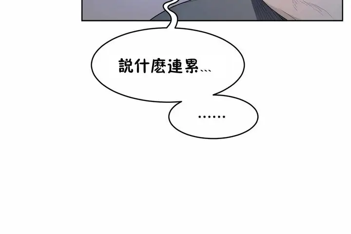 漫画《性教育》第47话第140张图