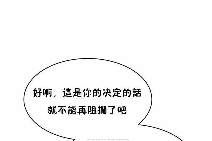 漫画《性教育》第47话第141张图