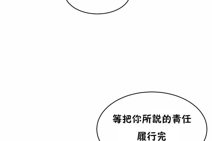 漫画《性教育》第47话第144张图
