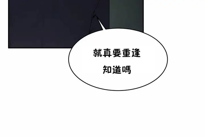 漫画《性教育》第47话第146张图