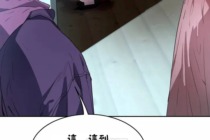 漫画《性教育》第47话第15张图