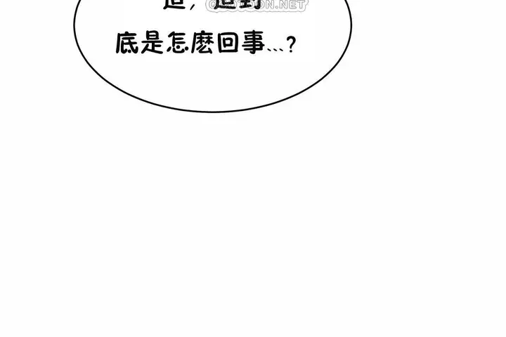 漫画《性教育》第47话第16张图