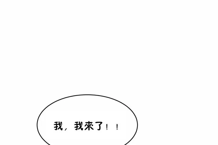 漫画《性教育》第47话第162张图