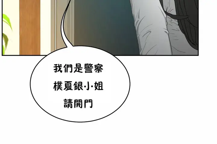 漫画《性教育》第47话第187张图