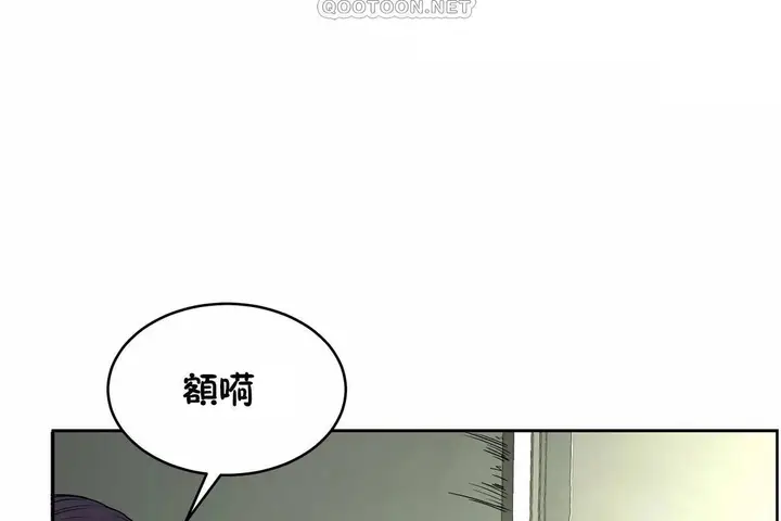 漫画《性教育》第47话第196张图