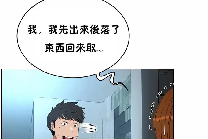 漫画《性教育》第47话第21张图