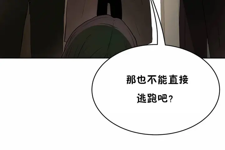 漫画《性教育》第47话第211张图
