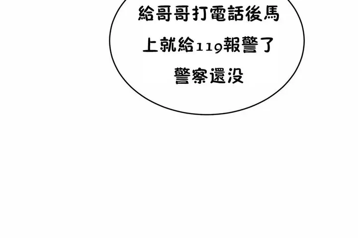 漫画《性教育》第47话第23张图