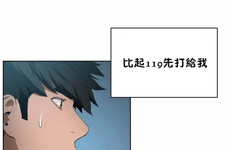 漫画《性教育》第47话第24张图