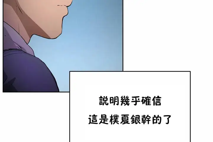 漫画《性教育》第47话第25张图
